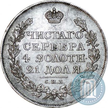 Фото 1 рубль 1817 года СПБ-ПС 