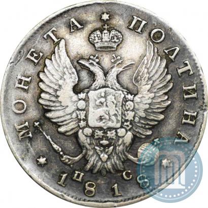Picture Poltina 1818 year СПБ-ПС 