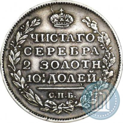 Picture Poltina 1818 year СПБ-ПС 