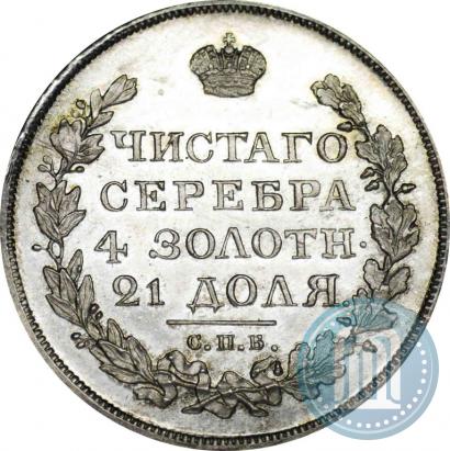 Picture 1 rouble 1820 year СПБ-ПС 