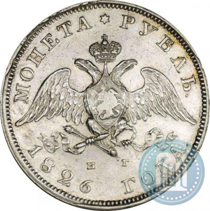 Picture 1 rouble 1826 year СПБ-НГ "Eagle with wings downwards"