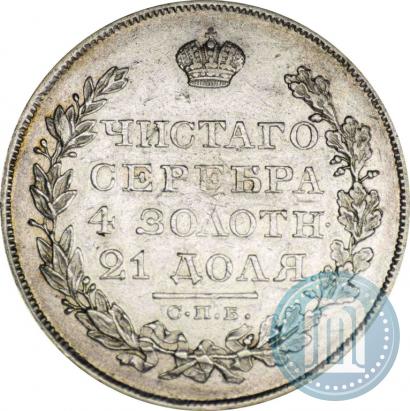 Picture 1 rouble 1826 year СПБ-НГ "Eagle with wings downwards"