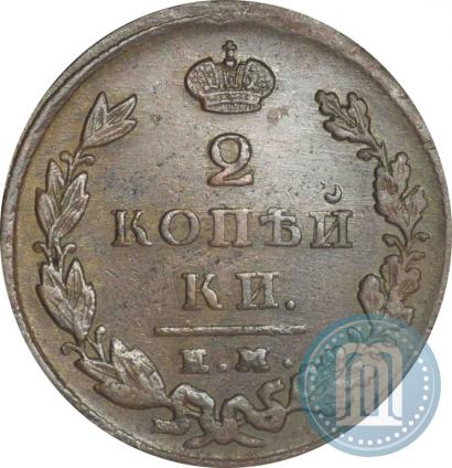 Фото 2 копейки 1826 года КМ-АМ 