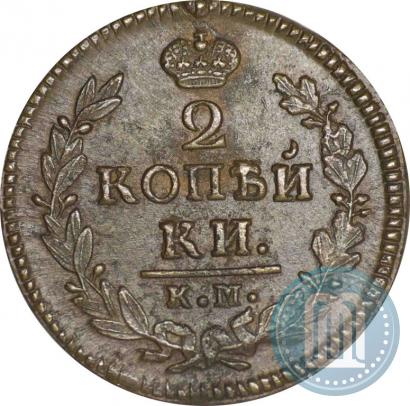Фото 2 копейки 1826 года ЕМ-ИК 
