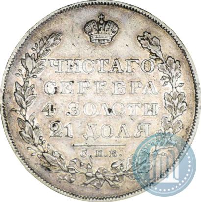 Фото 1 рубль 1827 года СПБ-НГ 