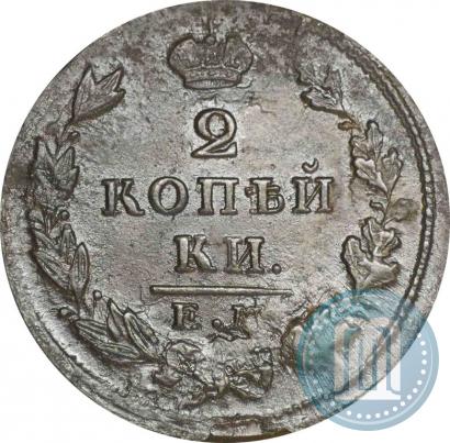 Picture 2 kopecks 1828 year ЕМ-ИК 