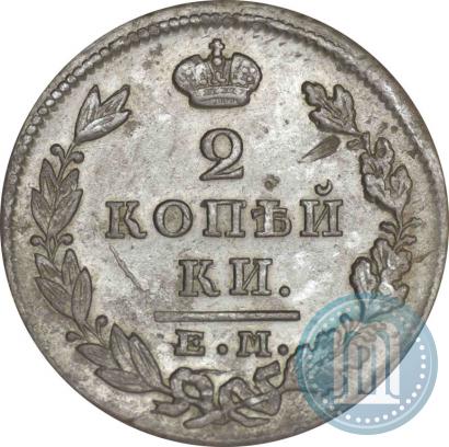 Picture 2 kopecks 1828 year ЕМ-ИК 