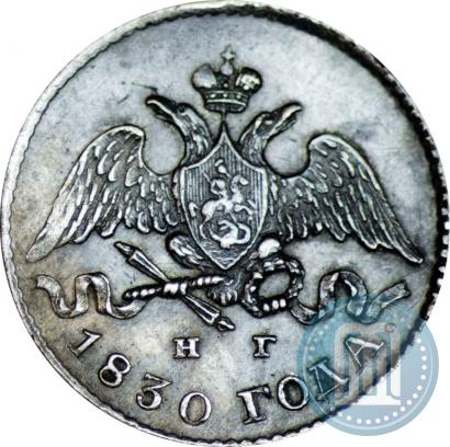 Picture 5 kopecks 1830 year СПБ-НГ 