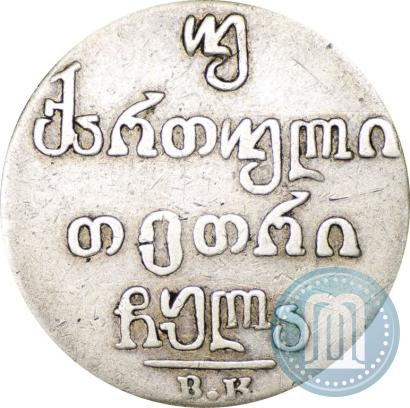 Picture Doble abaz 1831 year ВК 