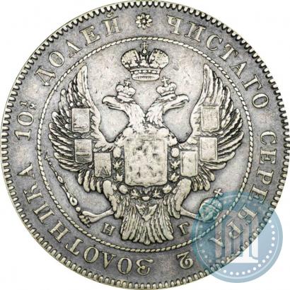 Picture Poltina 1832 year СПБ-НГ 