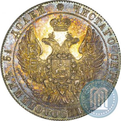 Фото 25 копеек 1832 года СПБ-НГ 