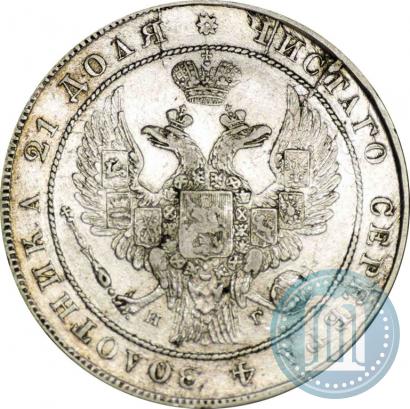 Фото 1 рубль 1836 года СПБ-НГ 