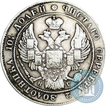 Фото Полтина 1836 года СПБ-НГ 