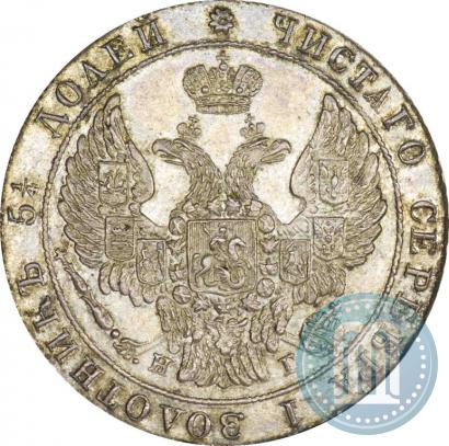 Фото 25 копеек 1836 года СПБ-НГ 
