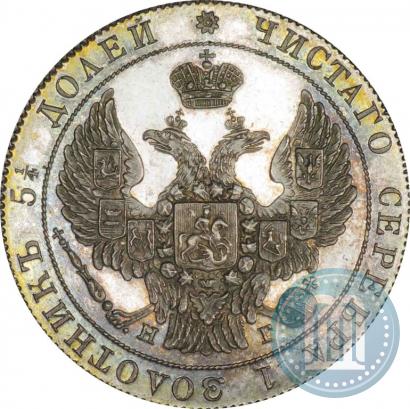 Фото 25 копеек 1837 года СПБ-НГ 