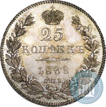 Picture 25 kopecks 1838 year СПБ-НГ 
