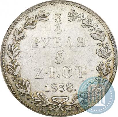 Фото 3/4 рубля - 5 злотых 1838 года MW 