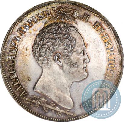 Picture 1,5 roubles 1839 year Н. CUBE F. "In memory of unveiling of memorial chapel at Borodino field"