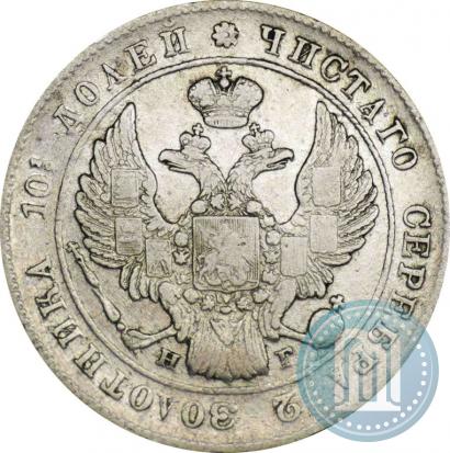 Picture Poltina 1839 year СПБ-НГ 