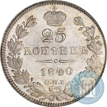 Picture 25 kopecks 1840 year СПБ-НГ 