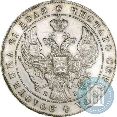Picture 1 rouble 1841 year СПБ-НГ 