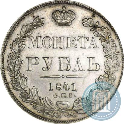 Picture 1 rouble 1841 year СПБ-НГ 