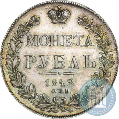 Фото 1 рубль 1842 года СПБ-АЧ 