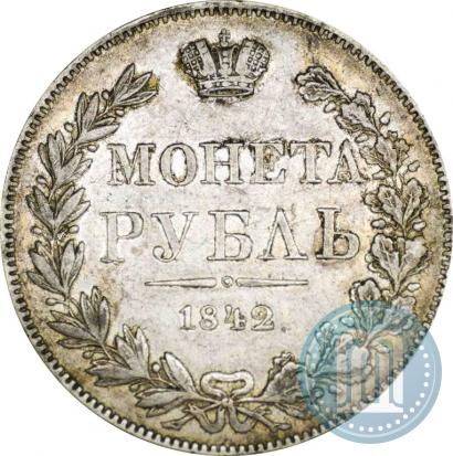 Picture 1 rouble 1842 year MW 