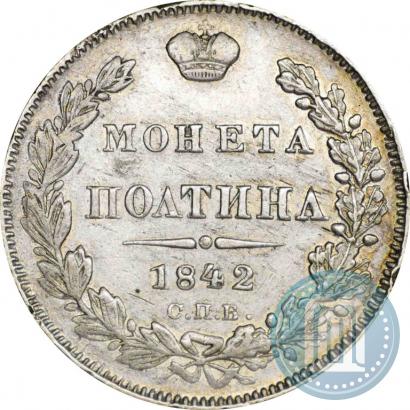 Picture Poltina 1842 year СПБ-АЧ 