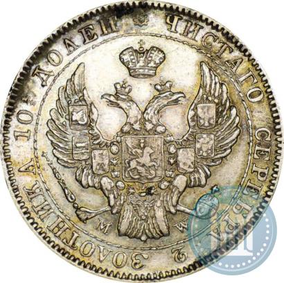 Picture Poltina 1842 year MW 