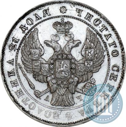Фото 1 рубль 1843 года СПБ-АЧ 