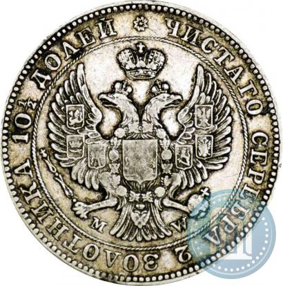 Picture Poltina 1845 year MW 