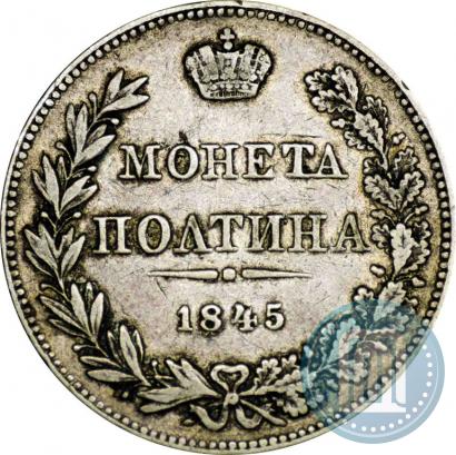 Picture Poltina 1845 year MW 