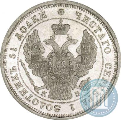 Фото 25 копеек 1845 года СПБ-КБ 