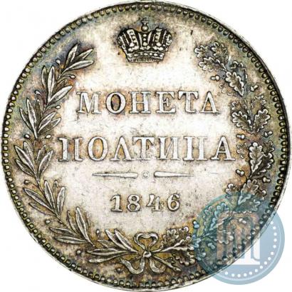 Picture Poltina 1846 year MW 