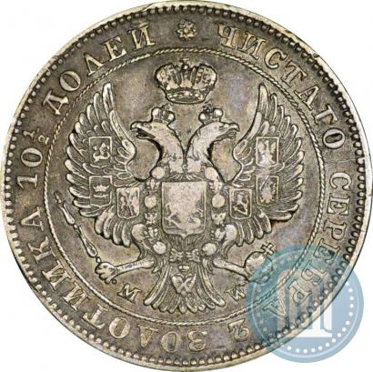 Фото Полтина 1846 года MW 