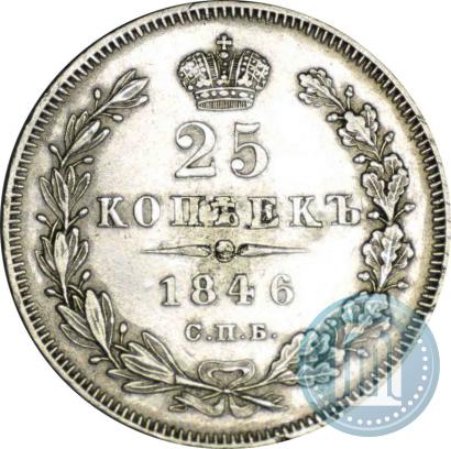 Picture 25 kopecks 1846 year СПБ-ПА 