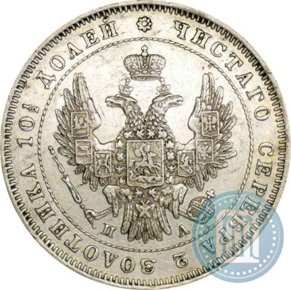Фото Полтина 1847 года СПБ-ПА 