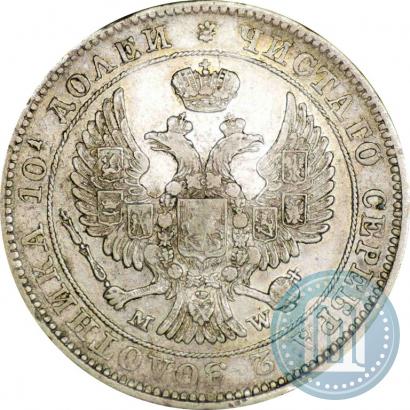 Picture Poltina 1847 year MW 