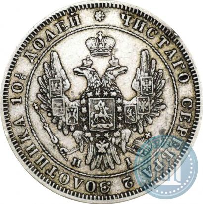 Picture Poltina 1848 year СПБ-HI 