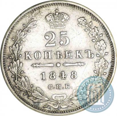 Picture 25 kopecks 1848 year СПБ-HI 
