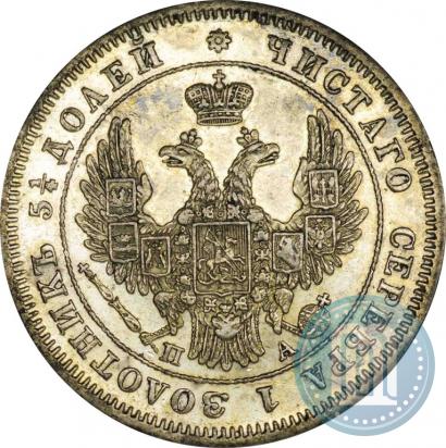 Picture 25 kopecks 1849 year СПБ-ПА 