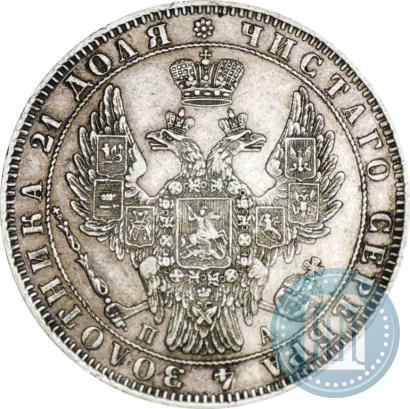 Picture 1 rouble 1850 year СПБ-ПА 
