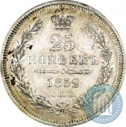Picture 25 kopecks 1852 year СПБ-НI 