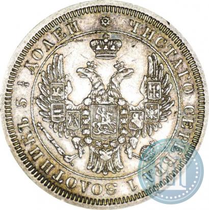 Picture 25 kopecks 1853 year СПБ-HI 