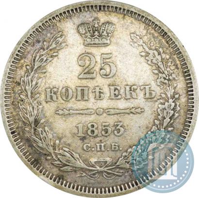 Picture 25 kopecks 1853 year СПБ-HI 