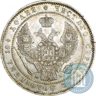 Picture Poltina 1854 year MW 