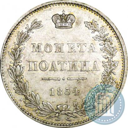 Picture Poltina 1854 year MW 