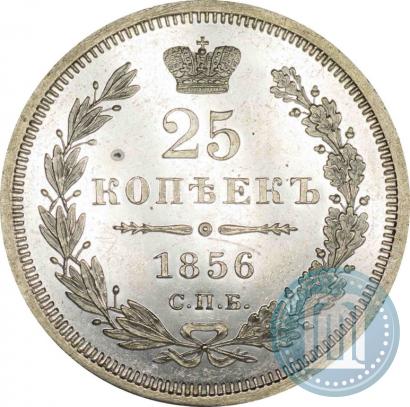 Фото 25 копеек 1856 года СПБ-ФБ 