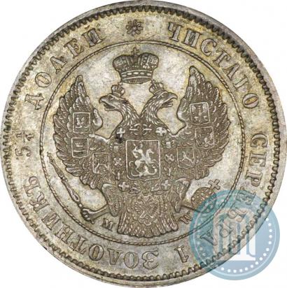 Picture 25 kopecks 1857 year MW 
